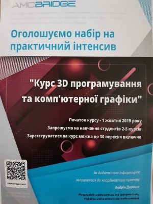 Курс 3D програмування та комп'ютерної графіки