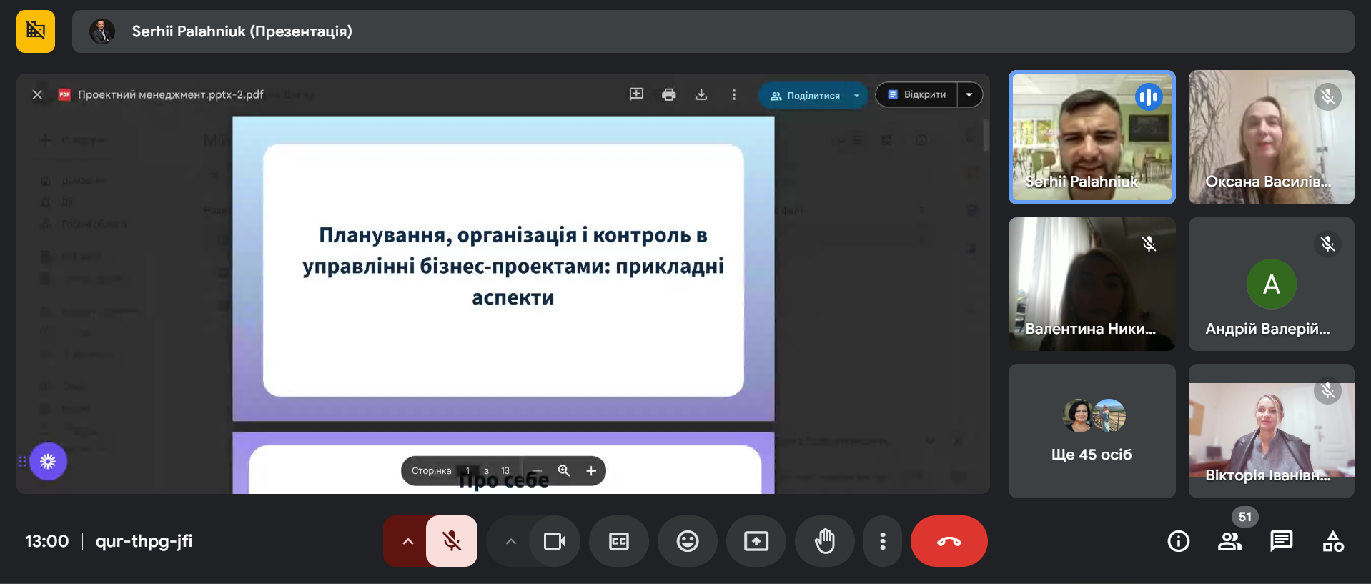 Бінарна лекція 