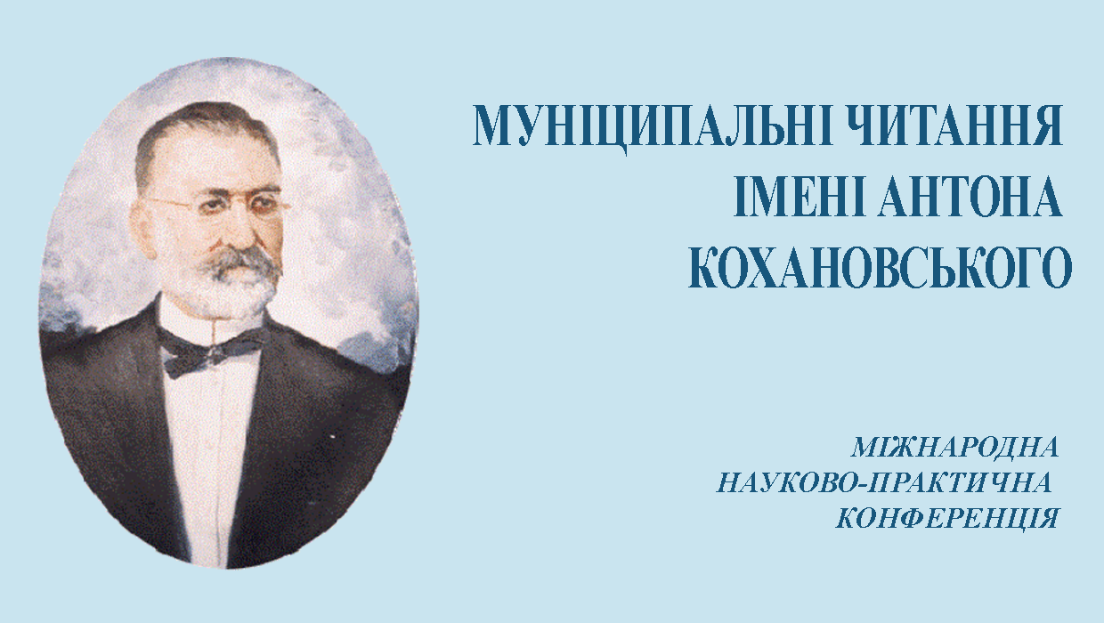 Baner Municipal