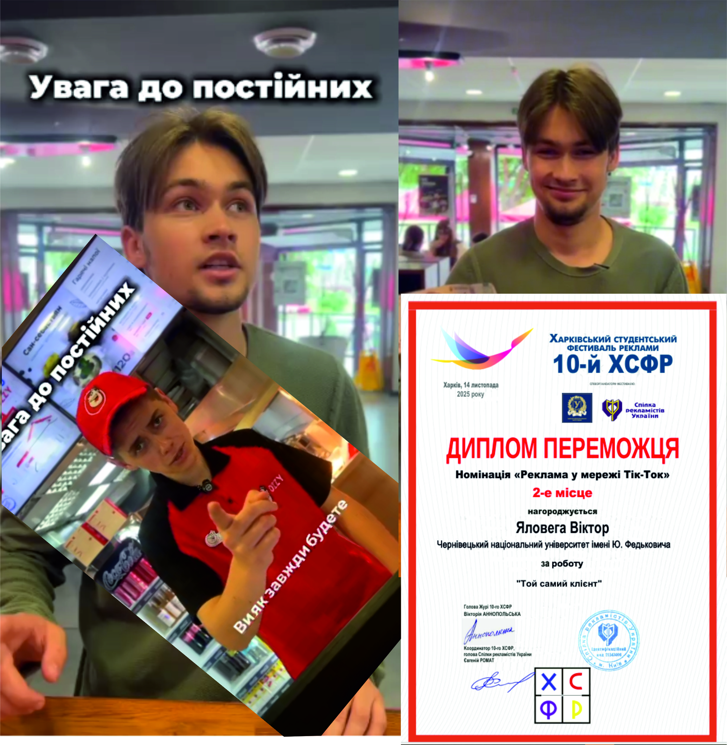 ФОТОЗВІТ