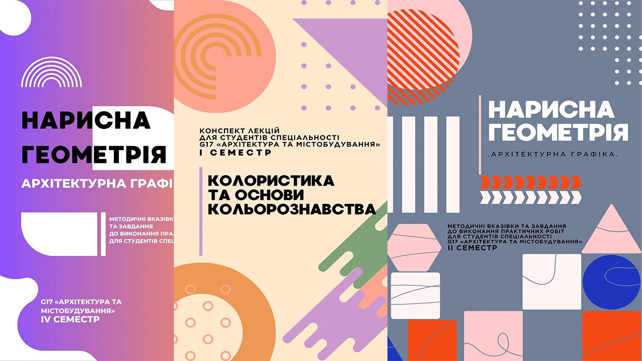 Нові методичні матеріали