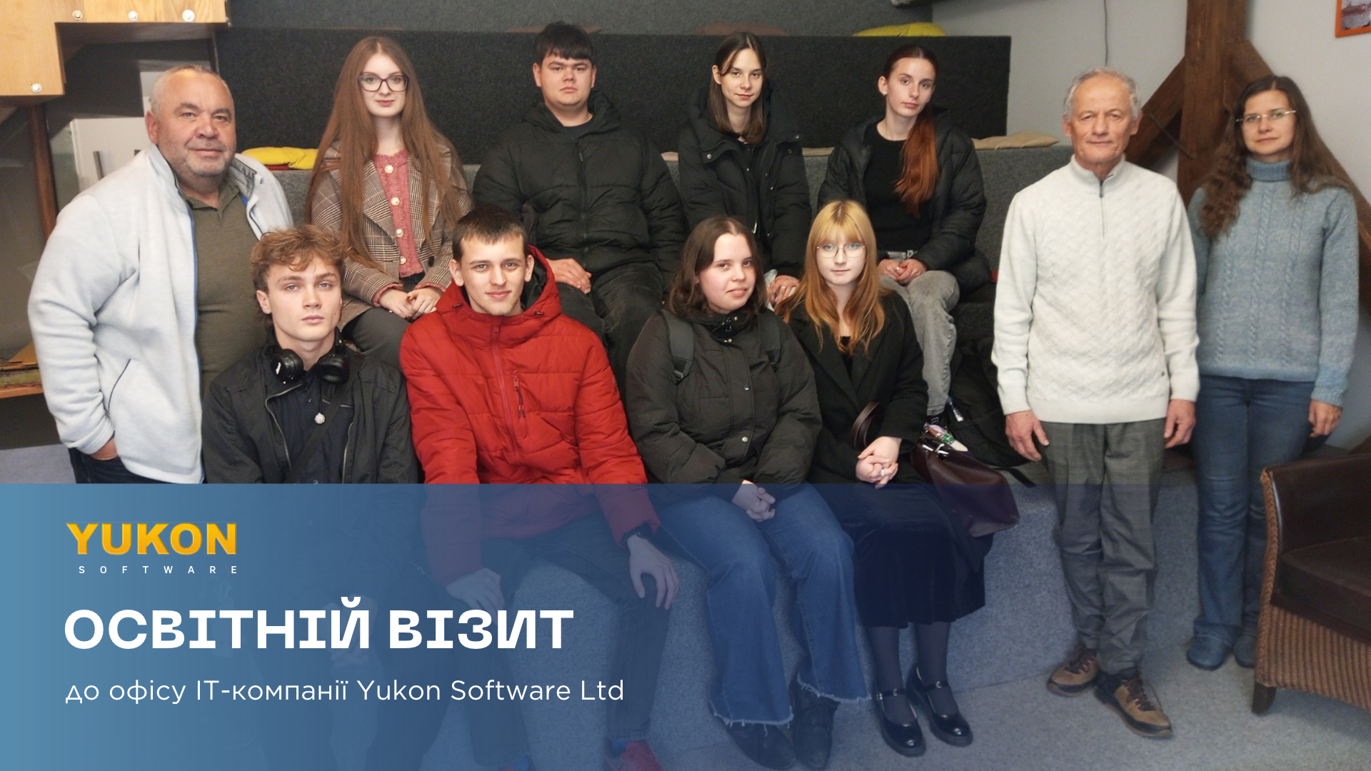 Освітній візит до офісу ІТ-компанії Yukon Software