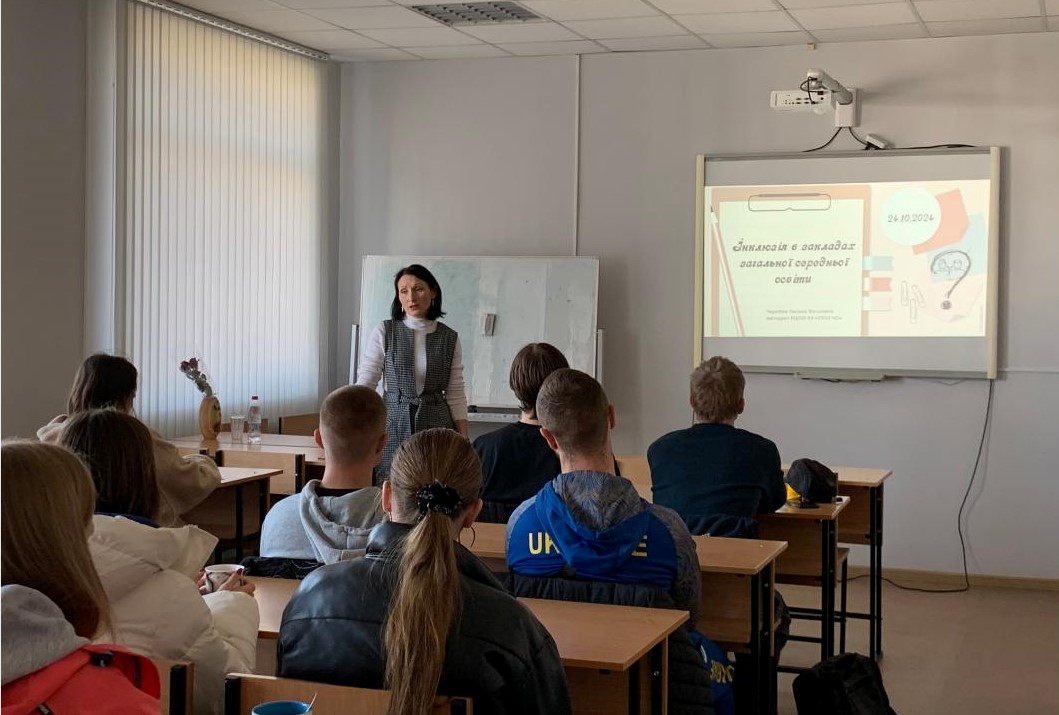Гостьова лекція "Інклюзія в закладах загальної середньої освіти"