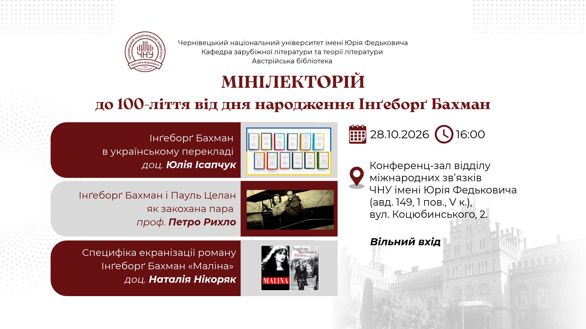 Бахман