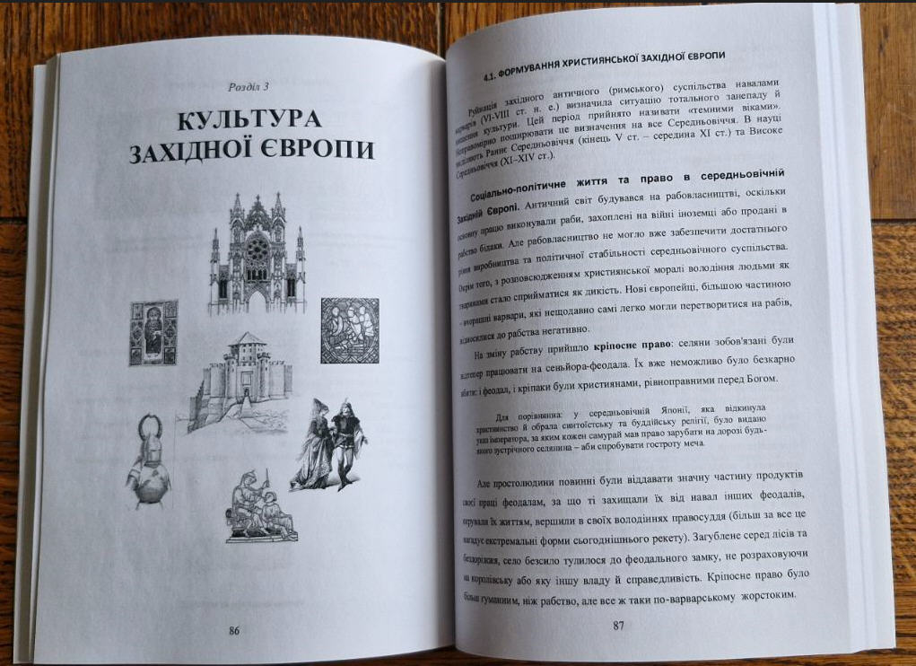 Світлина 1
