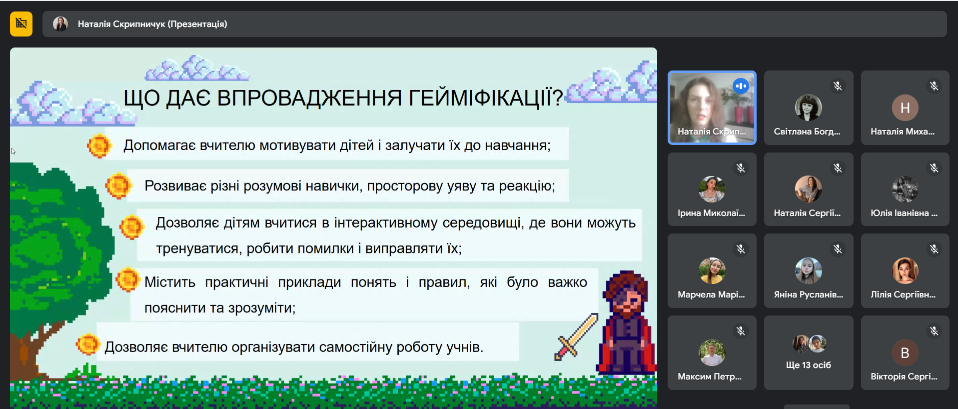 Заняття проведене викладачами кафедри алгебри та інформатики Лучко В.С., Шевчук Н.М. та вчителем інформатики Чернівецького багатопрофільного ліцею № 4 Скрипничук Н.С.