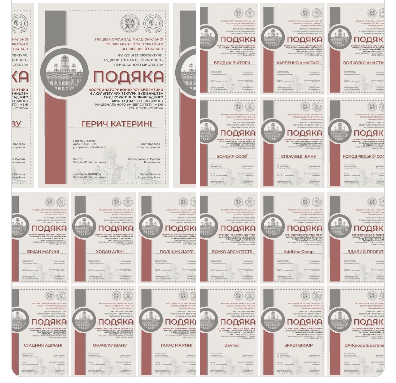 Щира подяка організаторам, координаторам і партнерам конкурсу айдентики факультету!