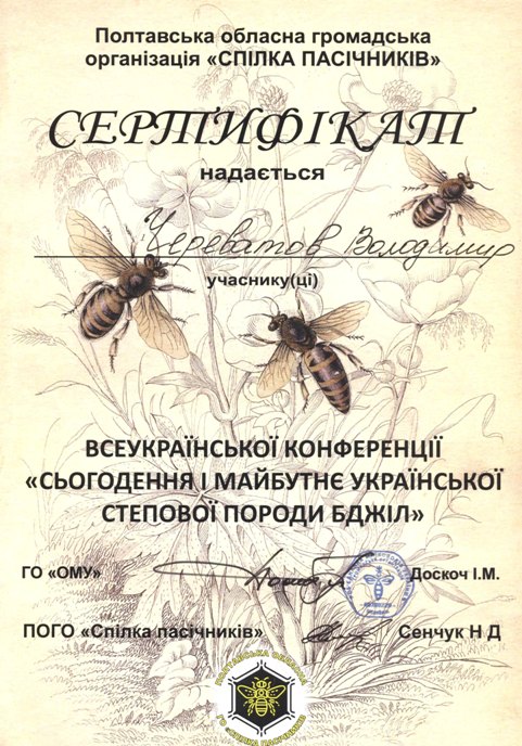 poltava_cherevat_20180001