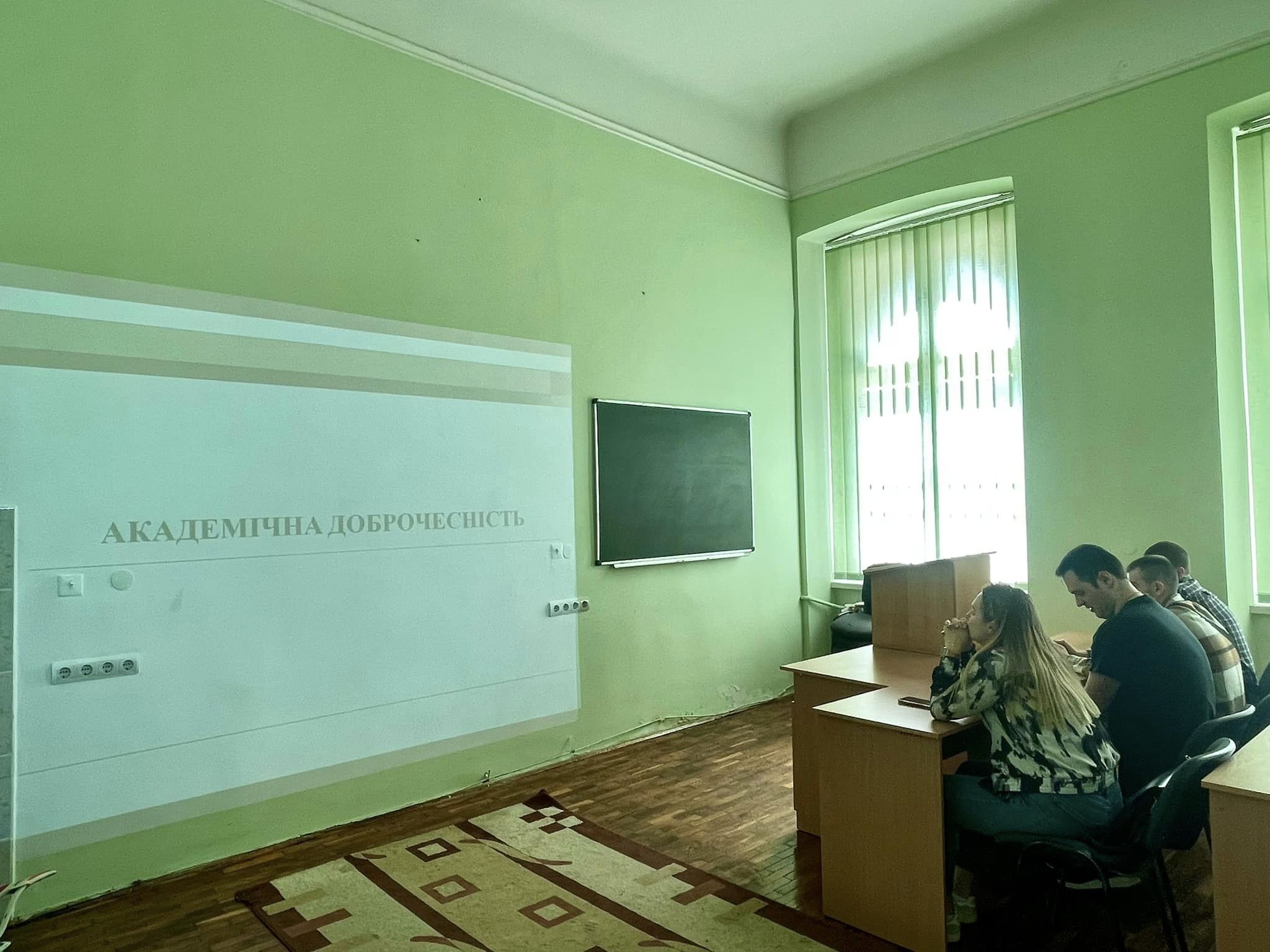 Академічна доброчесність