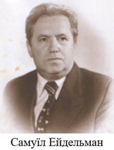 eidelman