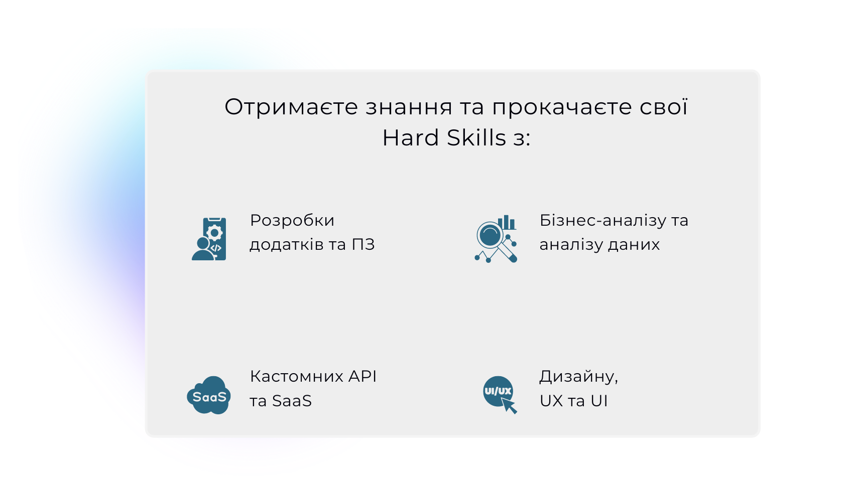 Hard Skills