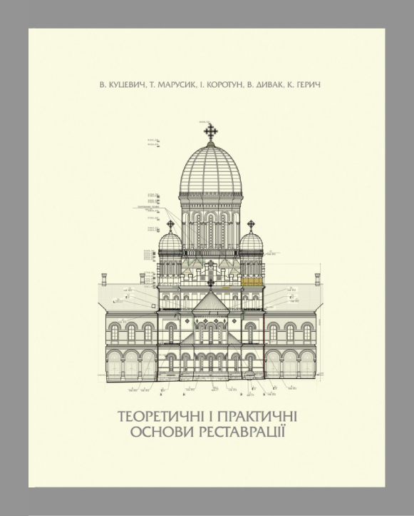 Підручник