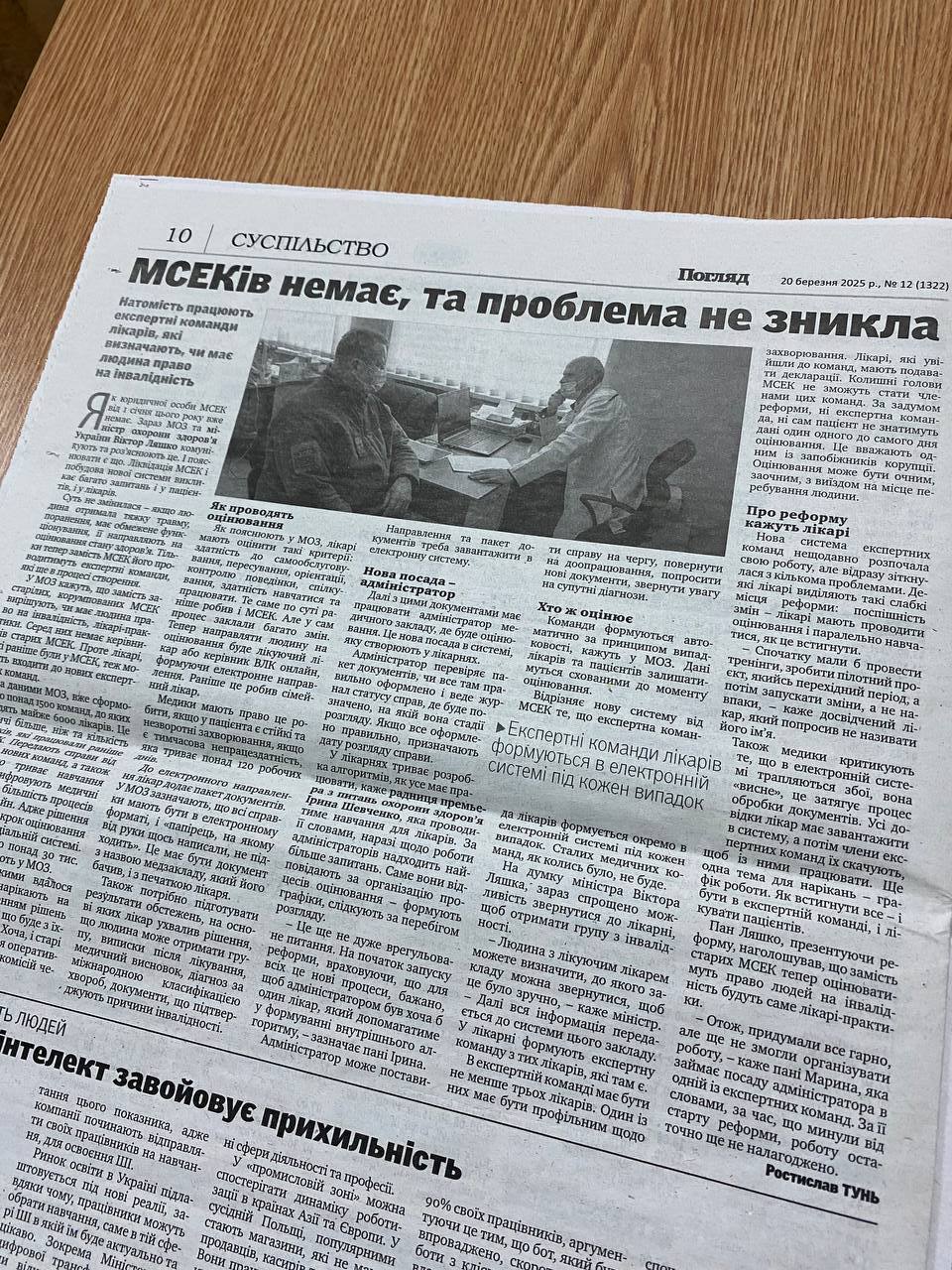 Автор - Георгій-Ростислав Тунь