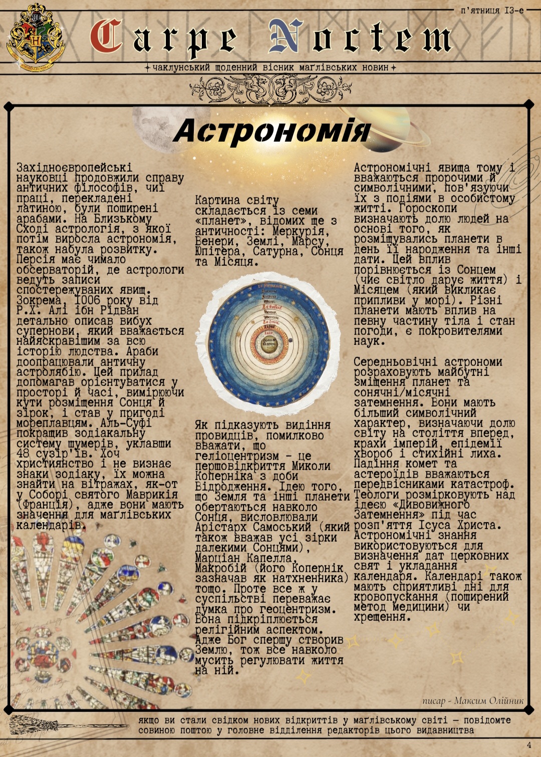 Світлина 4