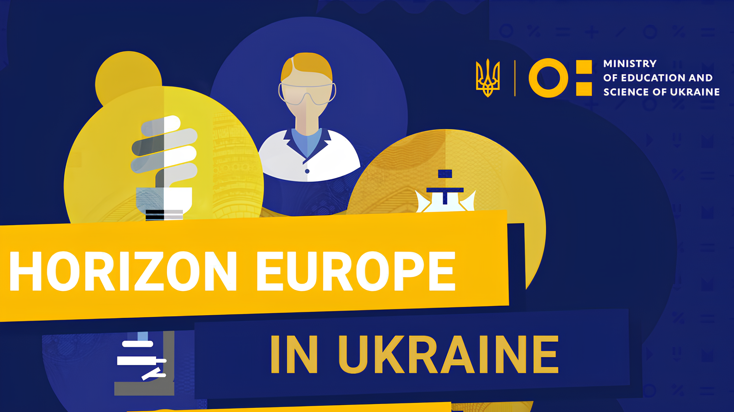 Конкурси Рамкової програми «Горизонт Європа»