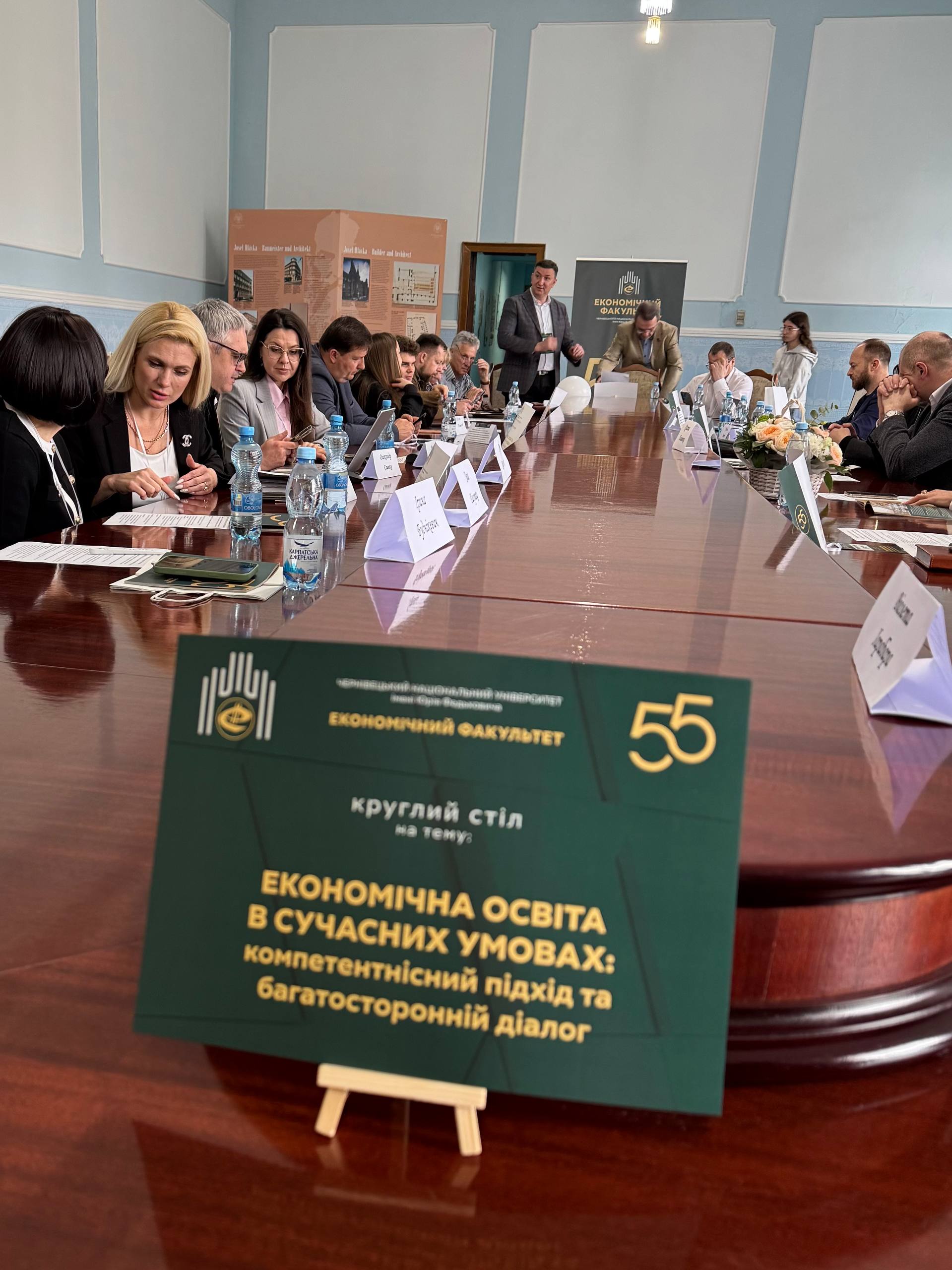 Круглий стіл на тему "Економічна освіта в сучасних умовах: компетентнісний підхід та багатосторонній діалог"