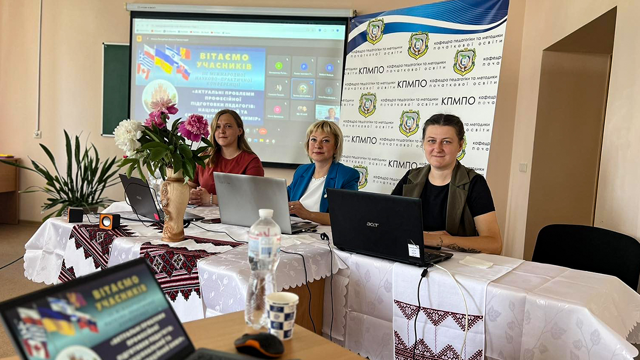 Відбулася III Міжнародна науково-практична онлайн-конференція