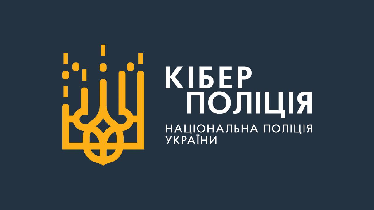 Студенти кафедри радіотехніки та інформаційної безпеки зустрілися з представником кіберполіції