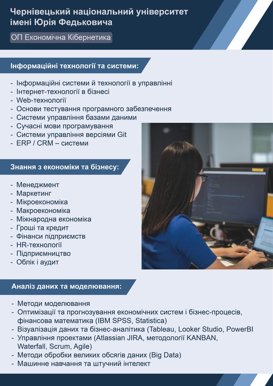Про Освітню Програму