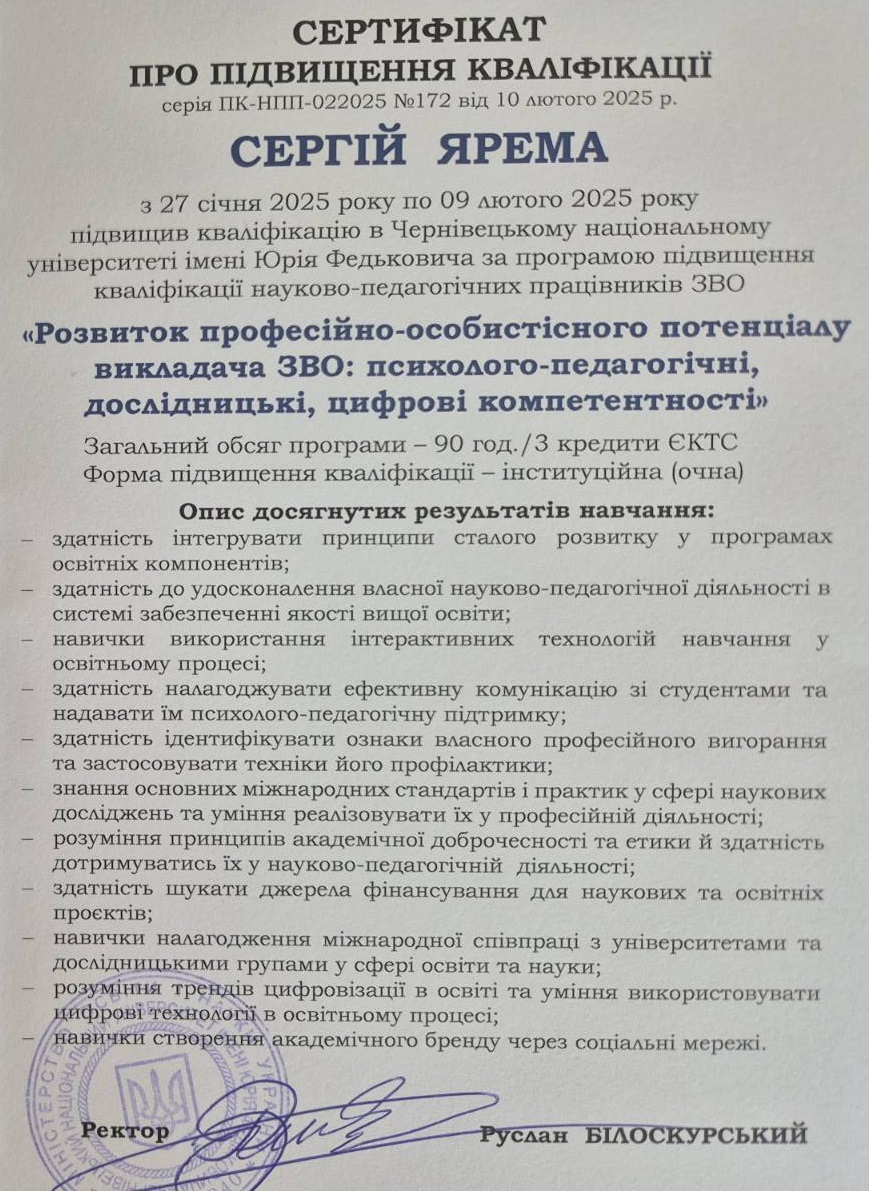 sertyfikat-yarema-25