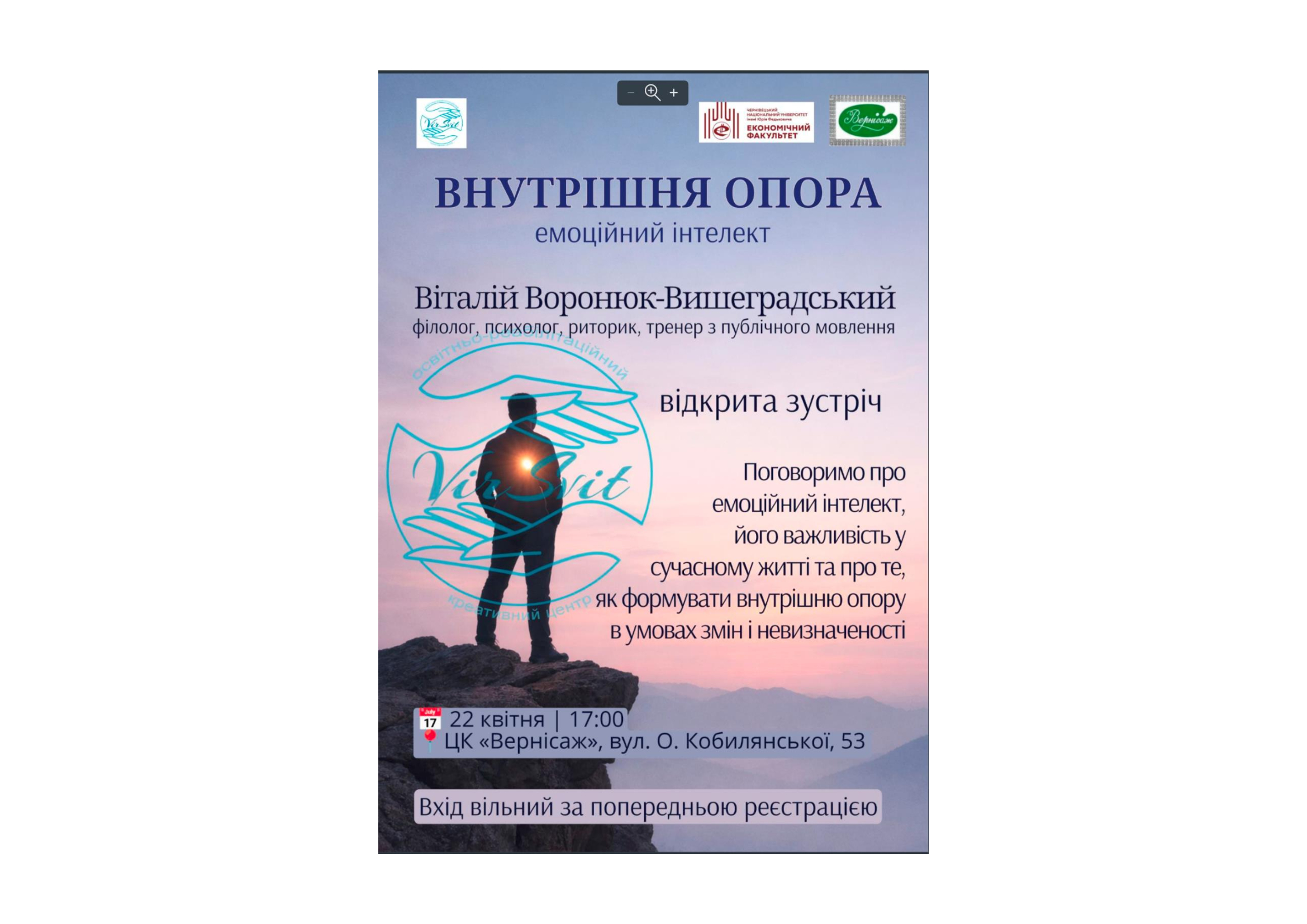 ТОЧКА РІВНОВАГИ У ЧАС ЗМІН  