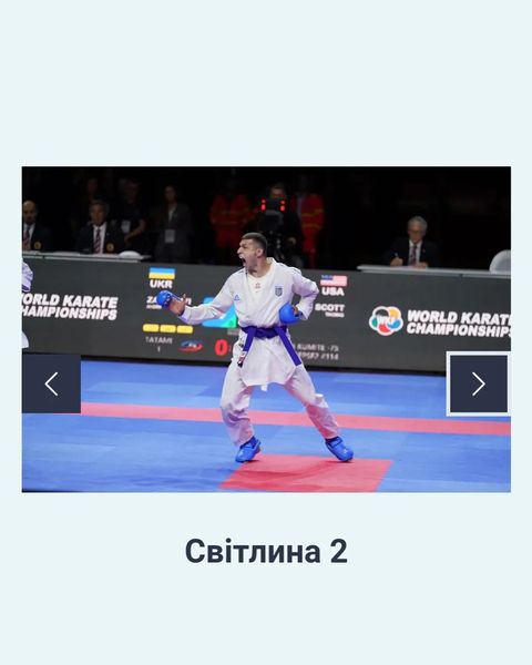 Світлина 2