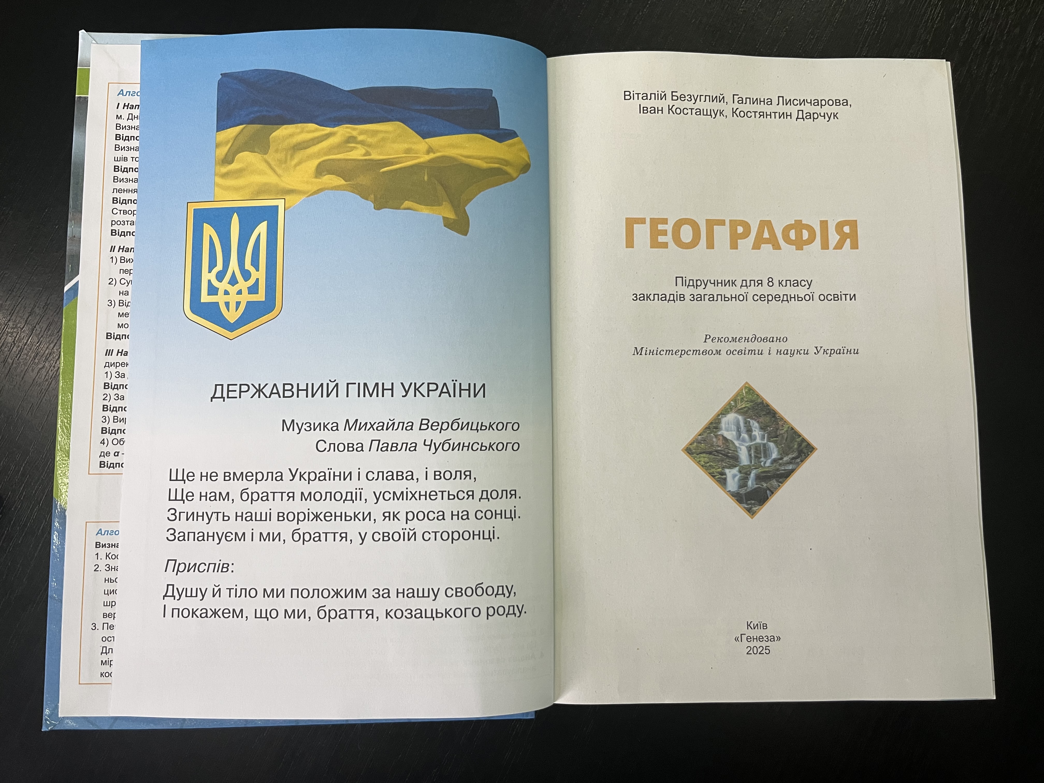 Світлина 2