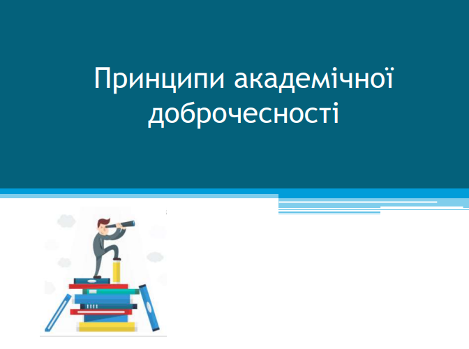 Презентація