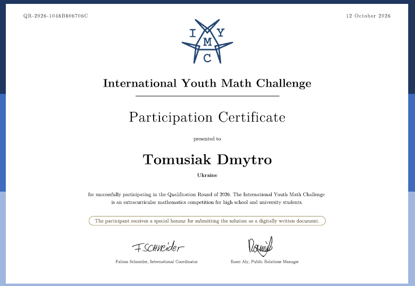 Дмитро Томусяк