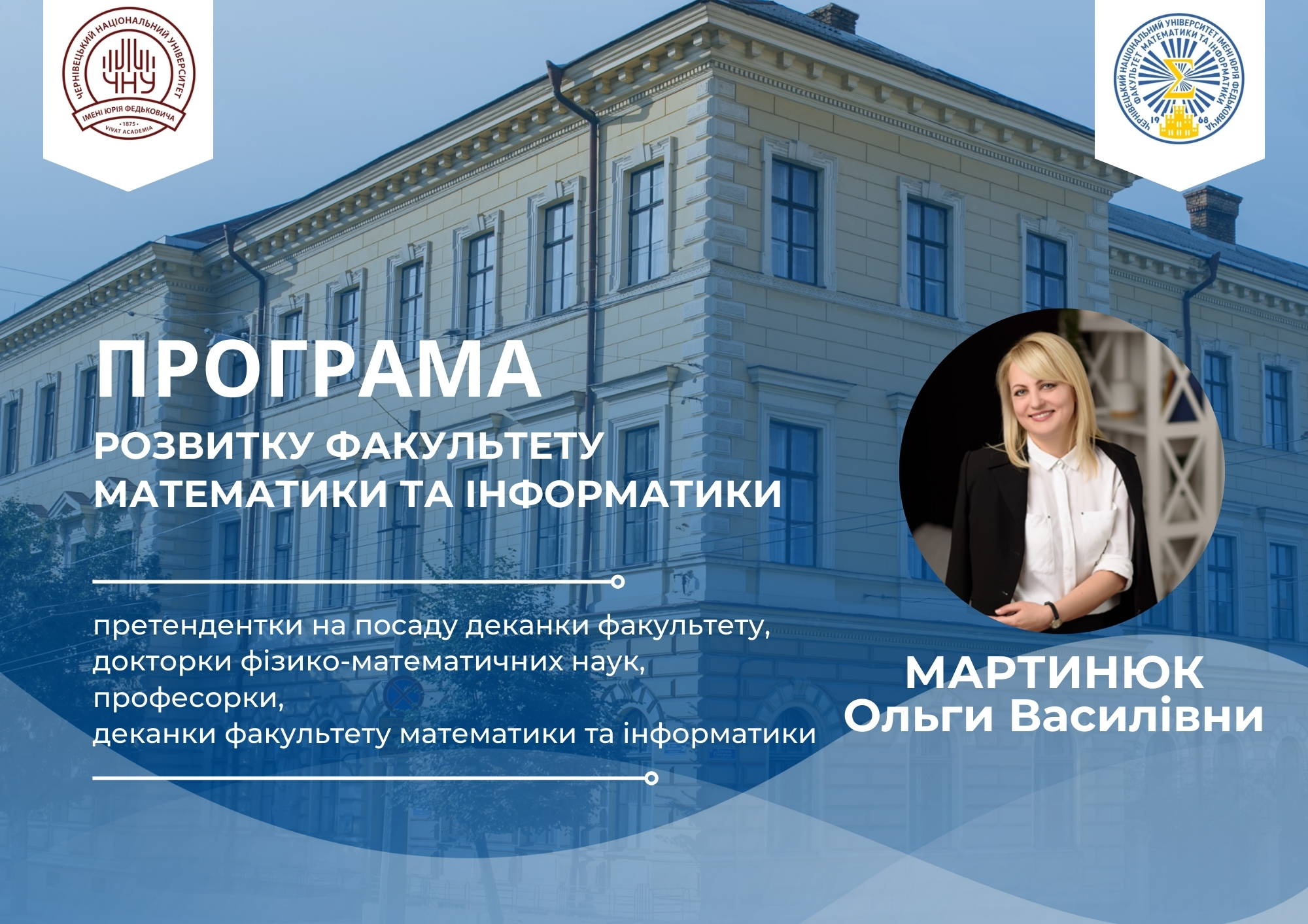 Програма