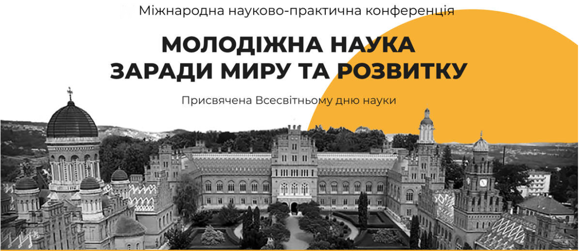 molodizhna-nauka-zarady-myru