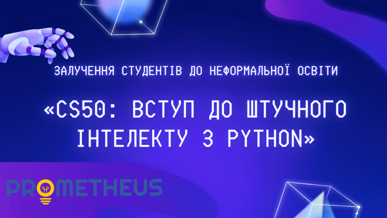 неформальна освіта