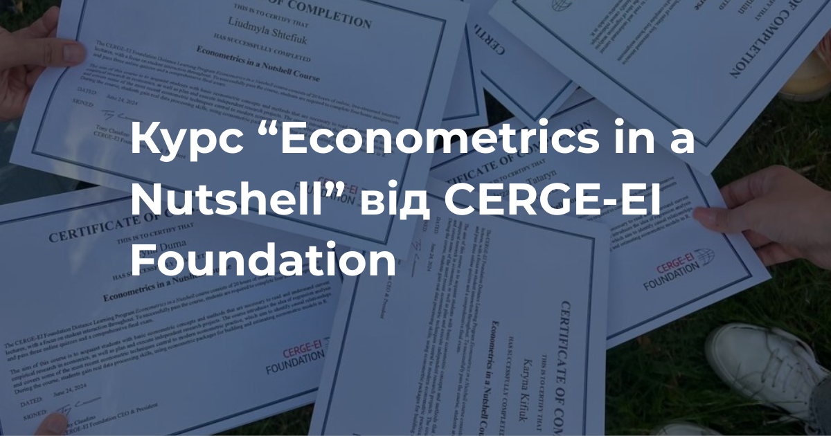 Курс “Econometrics in a Nutshell” від CERGE-EI Foundation