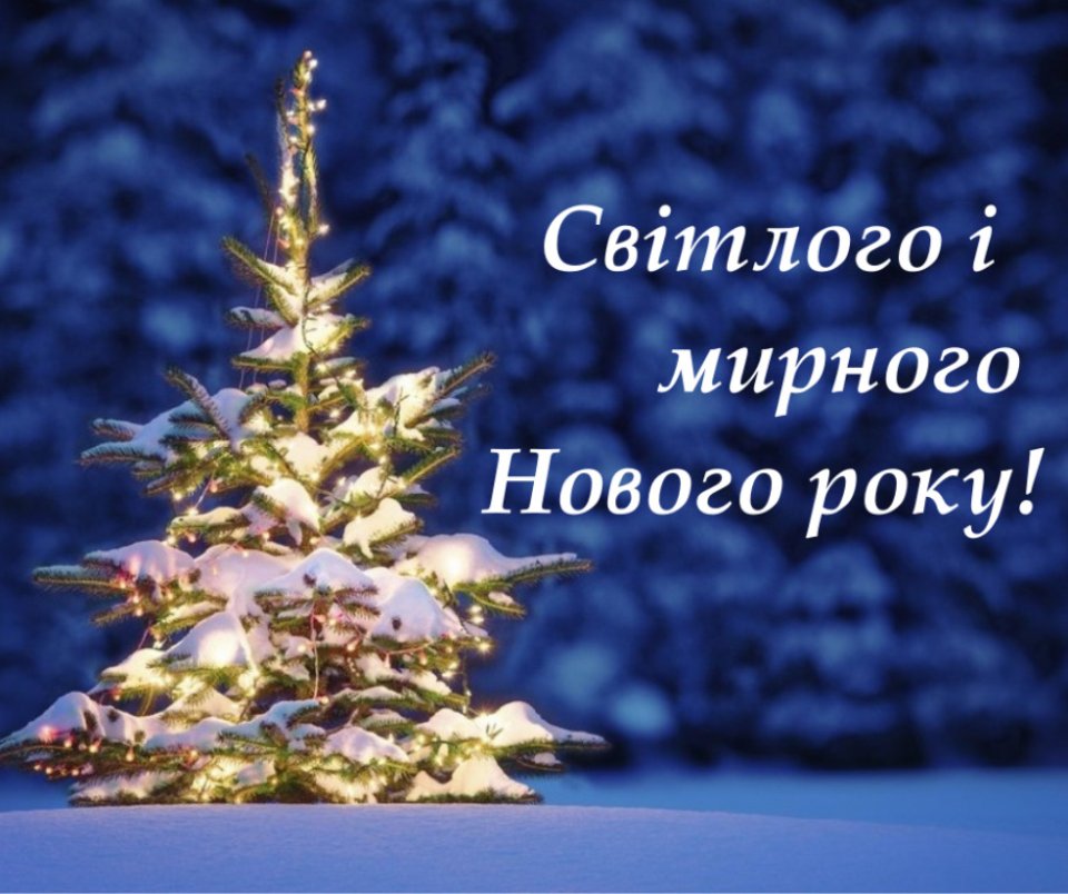 Кафедра диференціальних рівнянь вітає з Новим роком! 