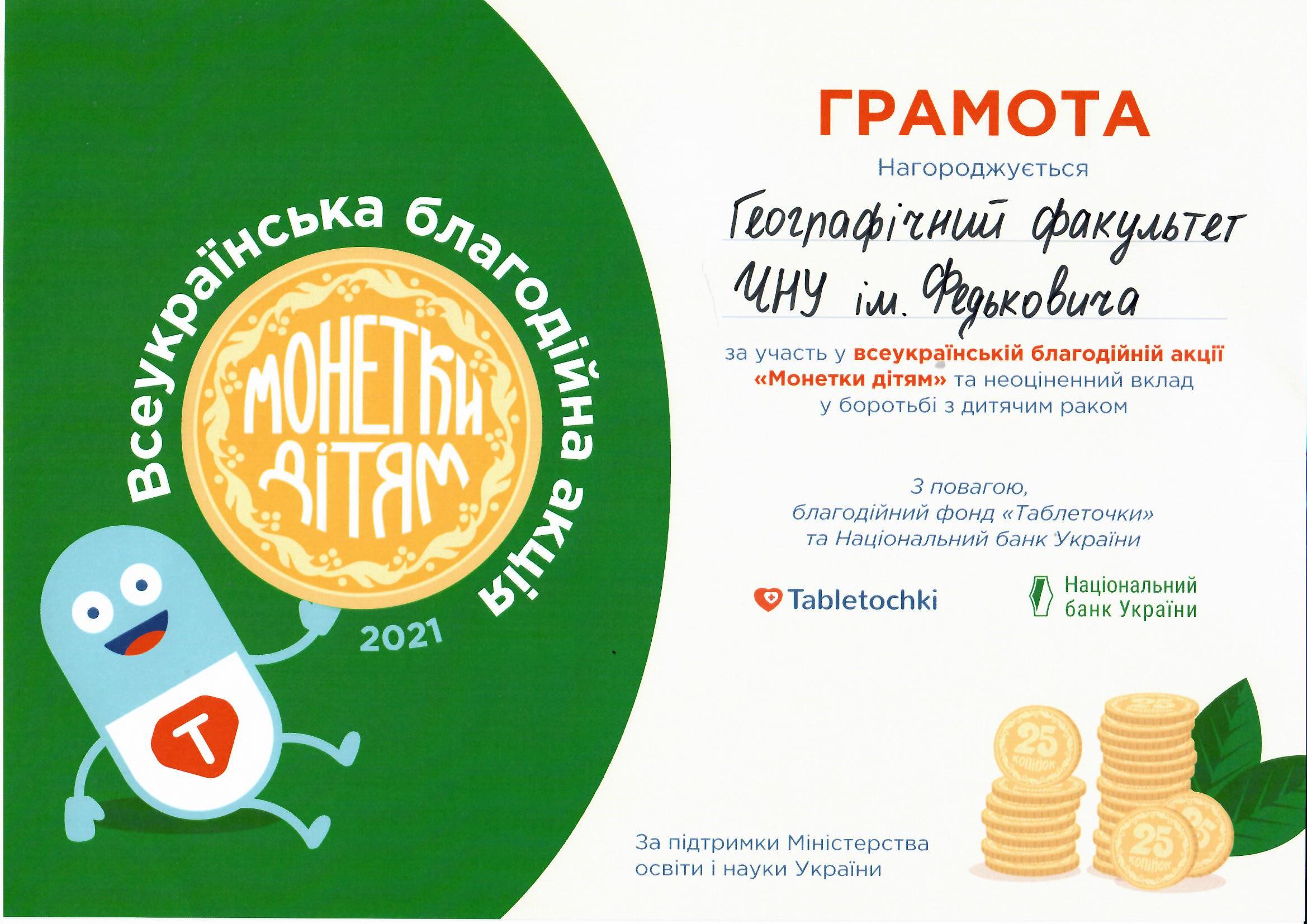 Грамота