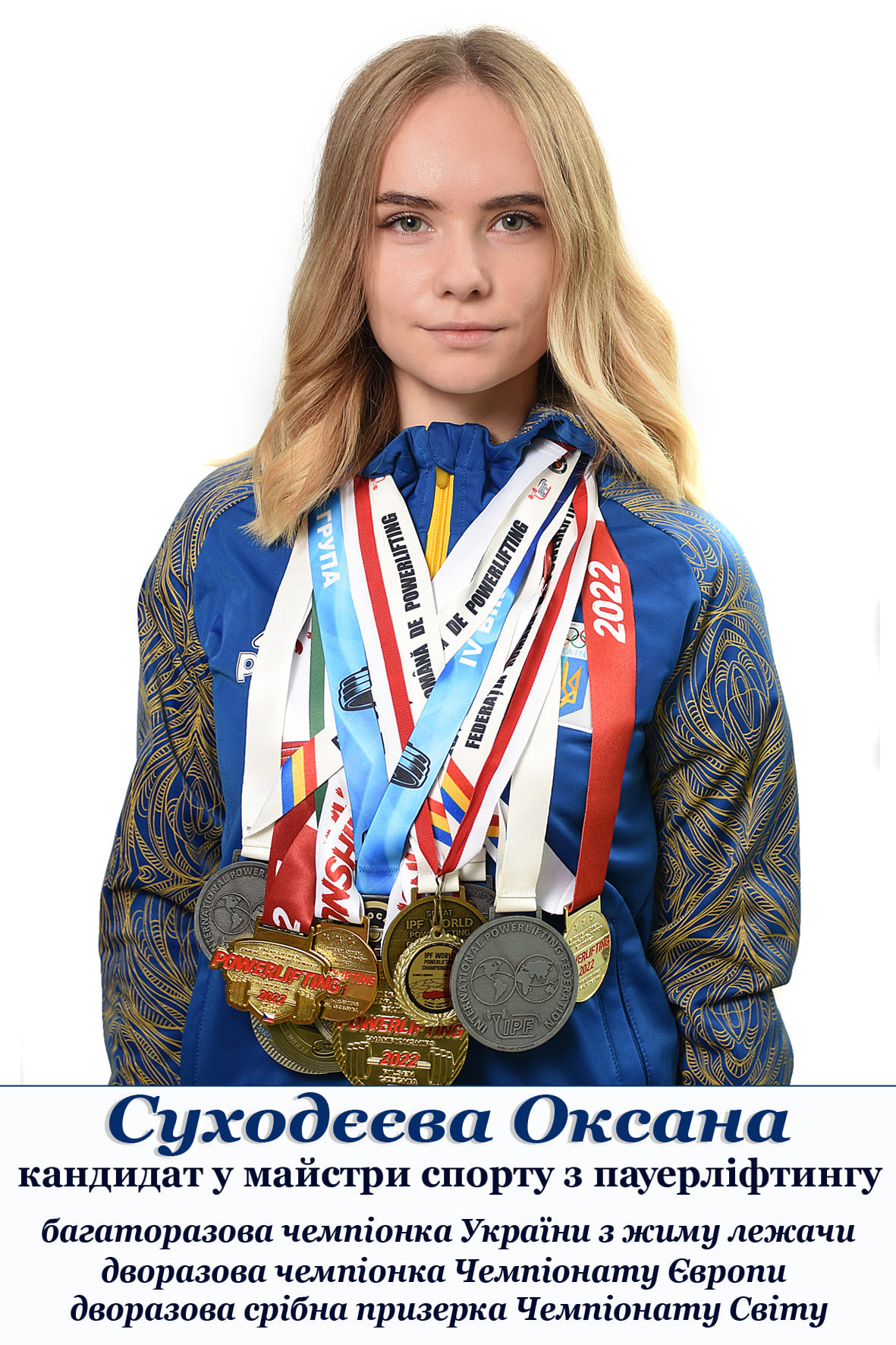 Суходєєва Оксана