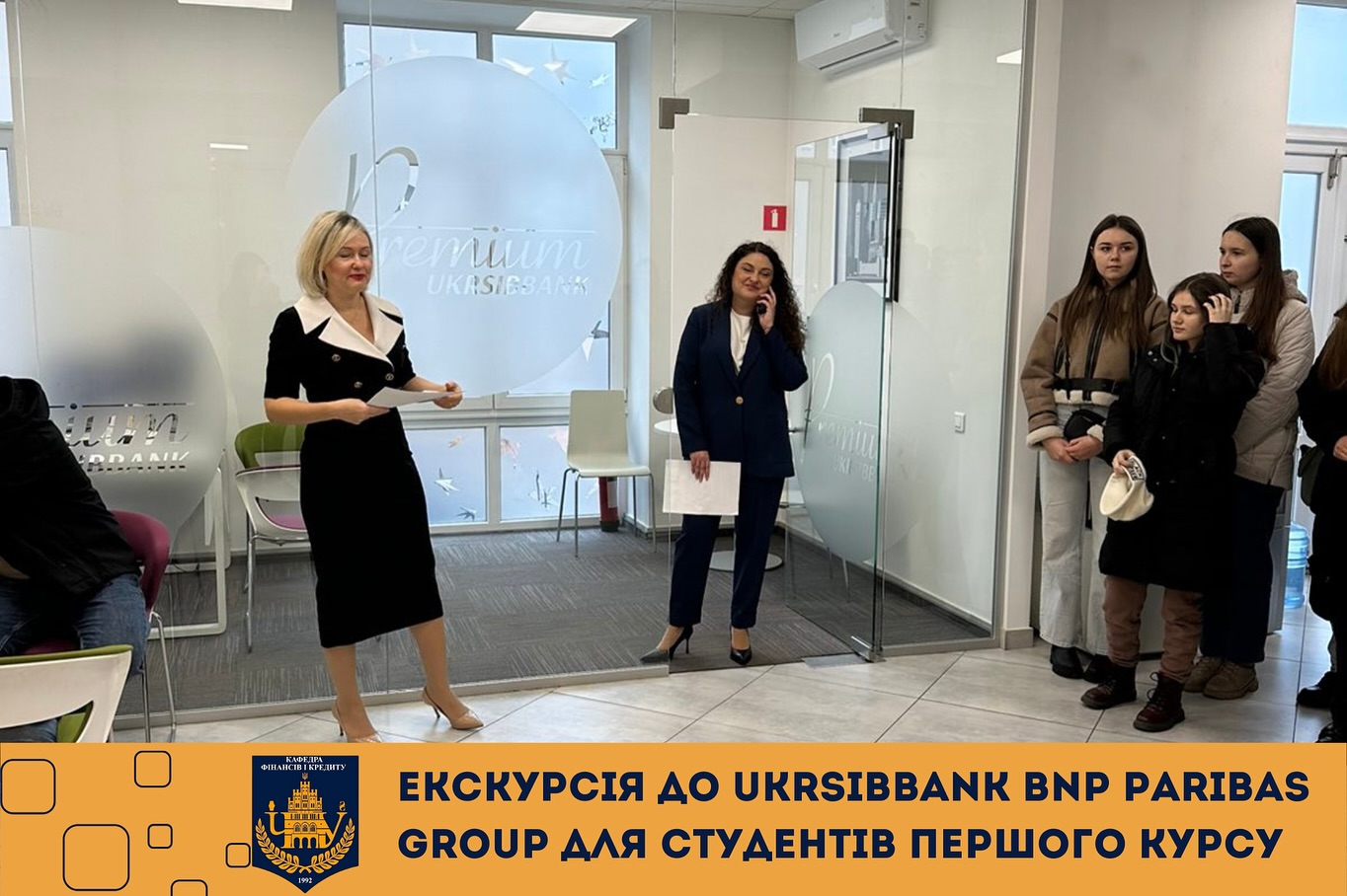 Екскурсія до UKRSIBBANK BNP Paribas Group