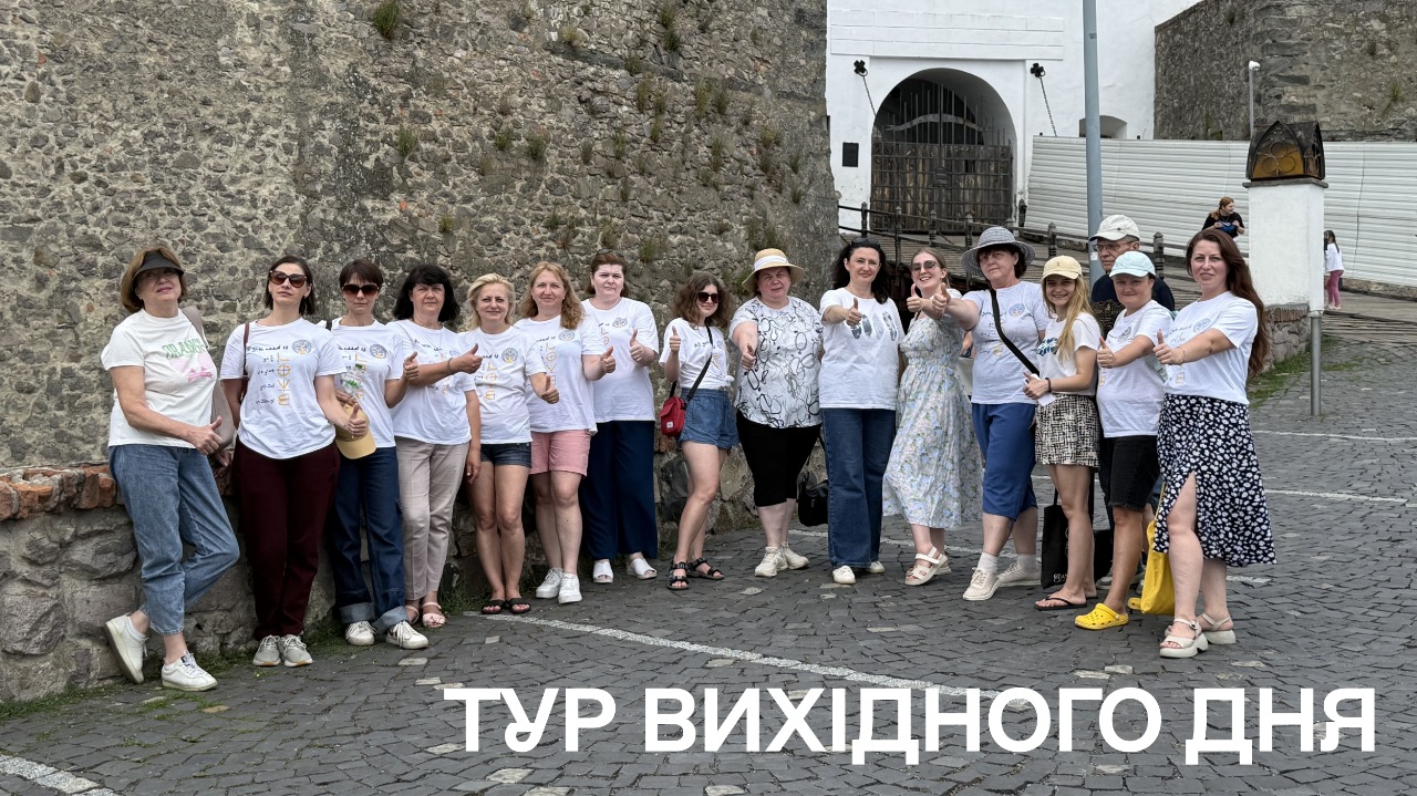 "Тур вихідного дня" співробітників факультету математики та інформатики