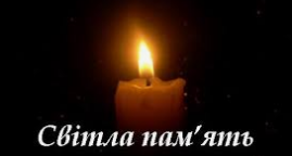 Герої не вмирають