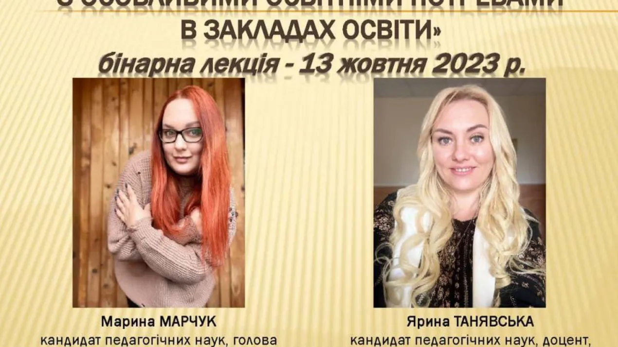 опис