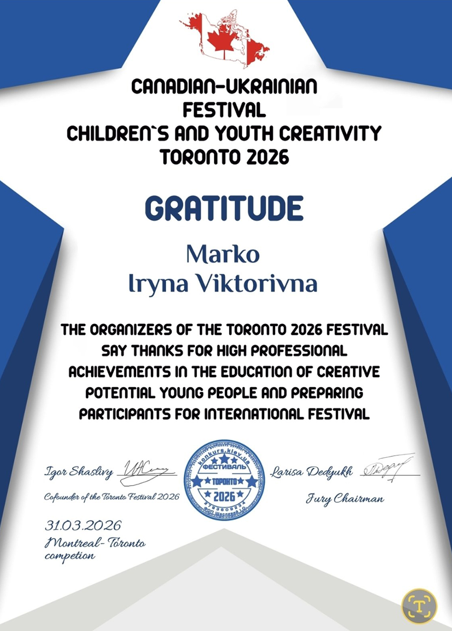 Подяка