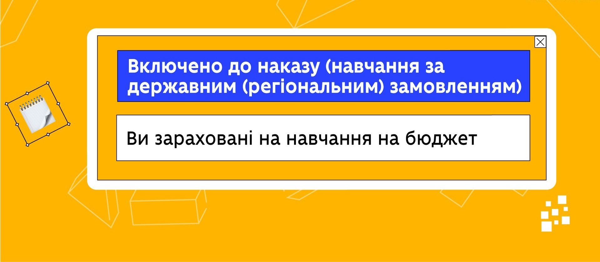statusy-zaiav_71