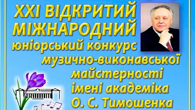 Титульне фото