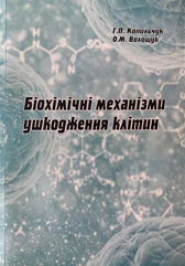 monohrafiia-1