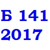 141- Електроенергетика, електротехніка та електромеханіка (Бакалаврат) 2017