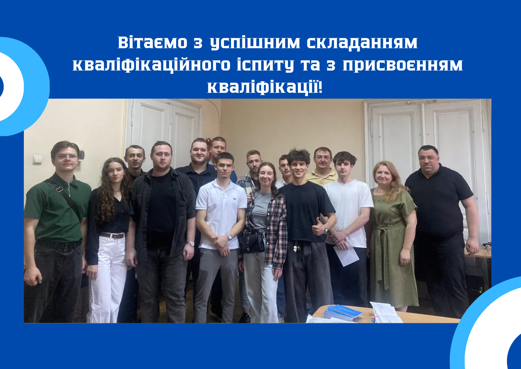 Випускники-бакалаври успішно пройшли атестацію!