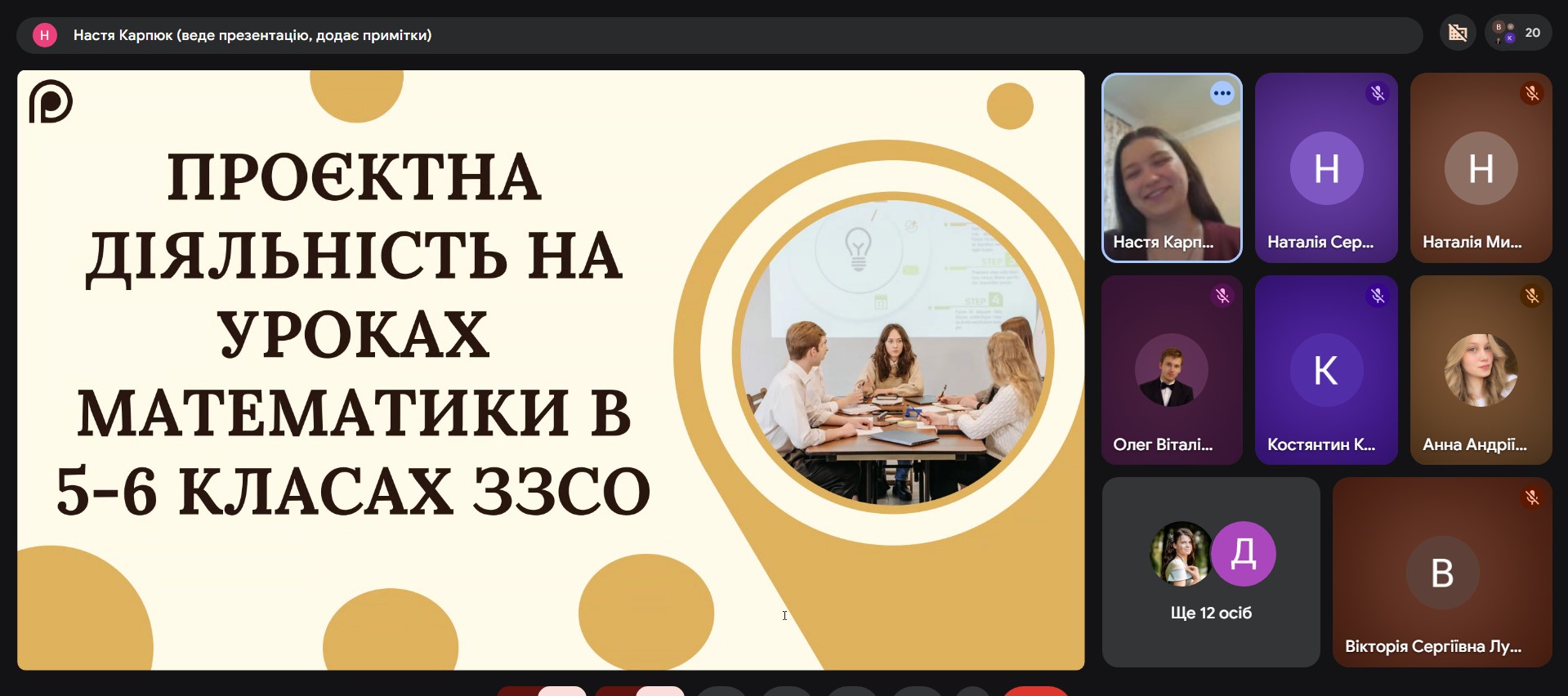 1 квітня 2026 року в рамках Всеукраїнського освітнього фестивалю «STEM-весна – 2026» відбувся захід, спрямований на популяризацію сучасних підходів до навчання математики та інтеграцію STEM-освіти в освітній процес