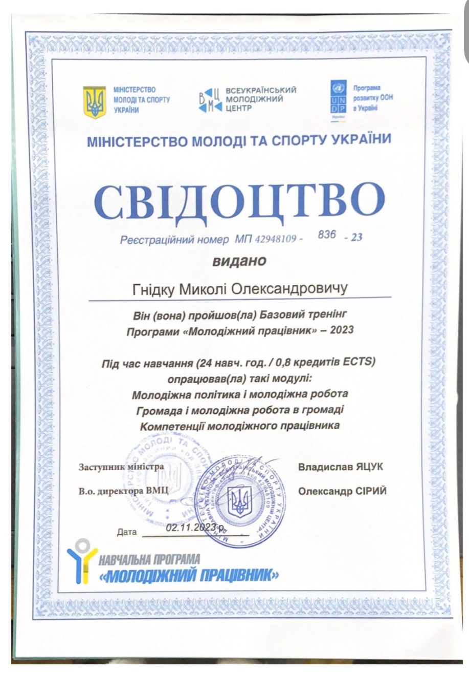 Світлина 2