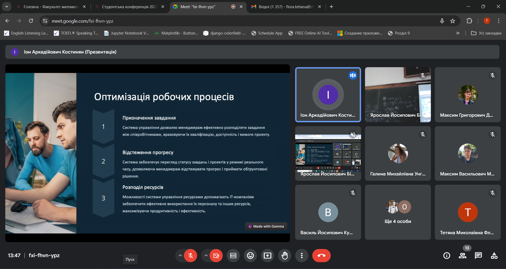 Доповідь Іона Костиняна
