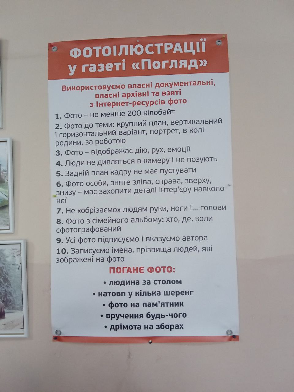 Світлина